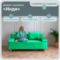 Диван, диван-кровать, диван раскладной Инди ППУ, Велютта люкс 42, размеры 190х80х100, светло-зеленый