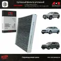 Cалонный фильтр угольный Mercedes C-Class, E-Class, M-Class, GL (X166), GLE (W166) / A1668300218