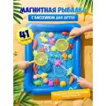 Игрушки для ванной - магнитная рыбалка для детей, игровой набор для купания из 41 предмета (рыбки, сачки и удочки) с бассейном и корзиной для улова