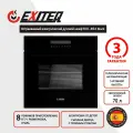 Встраиваемый духовой шкаф электрический Exiteq EXO 404, каталитическая очистка
