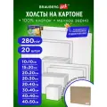 Холст на картоне набор 20 штук, 280 г м2, грунт, 100% хлопок, Brauberg Art Classic, 192431