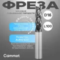 Твердосплавная фреза концевая D16*C45*P70*d16*Z4*L100*R черновая по стали монолитная повышенной твердости 16мм, для ЧПУ