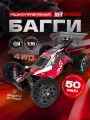 Радиоуправляемая машинка RH1655 Red