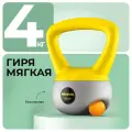 Гиря мягкая 4 кг PROIRON для фитнеса и спорта, серо-зеленая