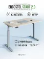 Стол компьютерный регулируемый по высоте, одномоторный Ergostol Start 2.0, 157х80 см, Бежевый песок/серебристый