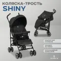 Коляска трость детская прогулочная Jovola Shiny, легкая, для путешествий, черный