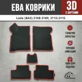EVA (EВА, ЭВА) коврики с бортами в салон автомобиля Лада (ВАЗ) / LADA (VAZ) 2108-2109, 2113-2115 черные / красный кант