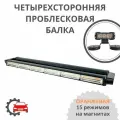 Светодиодная проблесковая балка четырёхсторонняя SR-23X-6C на магните оранжевая