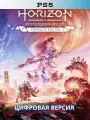 Игра Horizon Forbidden West II Complete Edition PS5