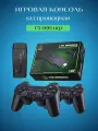 Игровая консоль GAME STICK LITE +microSD 64 GB +2 геймпада + 15000 игр