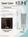 KEUNE Semi Color 6.19 - Безаммиачный краситель 60 мл