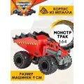 Монстер Джем. Машинка 9 см Axel
