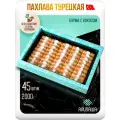 Турецкая Пахлава Баклава Бурма Кокосовая Восточные сладости 45шт 2000гр