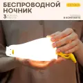 Ночник светильник лежащая утка, бренд Картофан, детский силиконовый