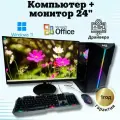 Компьютер игровой intel i7/RX-580-8G/16GB/SSD-512/Монитор 24