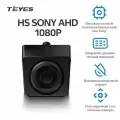 Камера заднего вида Teyes HS SONY AHD 1080P универсальная врезная