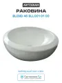 Раковина Artceram Blend 46 BLL001 01 00 Белая фарфор накладная 46 Италия