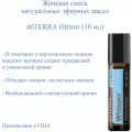 DoTERRA Смесь масел для женщин Шепот, Whisper Touch, 10 мл