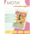 Моти из рисовой муки с начинкой 3 вкуса (кунжут, арахис, адзуки) 200 г, Китай