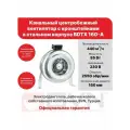 Вентилятор Bahcivan BDTX 160, центробежный, канальный, радиальный, серебристый