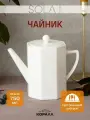 Чайник заварочный белый высокий фарфоровый 750мл Sola