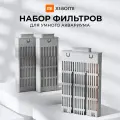 Набор оригинальных фильтров для умного аквариума Xiaomi Mijia Smart Fish Tank (MYGGL100)