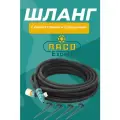 RACO 1/2″ x 15 м, в комплекте с клапаном, колышками и соединителем c автостопом, сочащийся шланг (4270-55927)