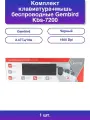 1шт. Комплект клавиатура+мышь беспроводные Kbs-7200 черный