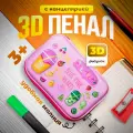 Пенал для школы BluePink Hearts с канцелярией, 25 предметов, розовый