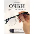Очки Zabologen, для компьютера, прозрачные, унисекс, золотистые