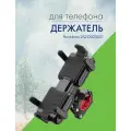 Rockbros Держатель для телефона Rockbros 25210023001, цвет Черный