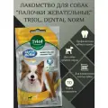 Лакомство для собак средних пород Палочки жевательные 75г, Dental Norm, Triol, 10 пачек
