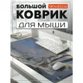 Коврик для мыши 90x40 с принтом игры геншин импакт (genshin impact, эола) - 32505521