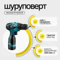 Аккумуляторная дрель-шуруповерт HiLDA 16,8V, 2 аккумулятора в комплекте, кейс, зеленый