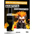 Шампунь для собак увлажняющий Манго эффективно увлажняет и восстанавливает структуру волоса, для всех типов шерсти