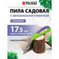 Пила садовая  PALISAD 60411, зеленый/фиолетовый