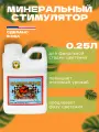 Стимулятор цветения Advanced Nutrients Overdrive 250 мл