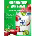 Кондиционер для белья Pigeon Корея 1600 мл м/у, с аромакапсулами Botanic Apple Bomb концентрированный