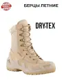 Ботинки тактические / Берцы военные тактические / Берцы летние, песок, 45 размер