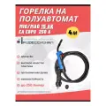 Горелка MIG/MAG 15 АК 4м ЕА евро