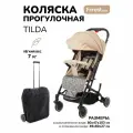Прогулочная коляска Forest Kids Tilda, для детей от 6 месяцев, эргономичная, бежевая