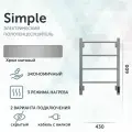 Полотенцесушитель электрический Grota Simple K 430х600 хром матовый