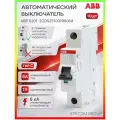 Автоматический выключатель 1P (1П) 6А тип C 6кА S201 ABB 2CDS251001R0064 10шт