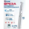 Фреза концевая однозаходная XCAN 3.175х3.175х20х45 мм стружка вверх