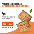 Grandorf влажный беззерновой корм для взрослых собак, паштет из ягненка с тыквой и брокколи, в консервах - 200 г х 6 шт