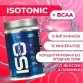 ИЗОтоник БЦАА/ISOtonic BCAA R-line 450гр, Клубника