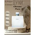 Духи Chrome Pure