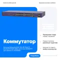 Коммутатор Extreme Networks EAS 100-24t 20 х 10/100/1000 Мб/с 4 х Combo RJ45/SFP [16601] совместим для замены TL-SG3428X