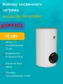 Бойлер косвенного нагрева (Модель 2025 г.) Drazice OKC 160 NTR/BP 1106701201 (148 литров) (теплообменник 32 кВт.)