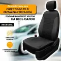 Чехлы на сиденья Chery Tiggo T11 FL / Чери Тигго Т11 ФЛ рестайлинг (2013-2016) из экокожи (комплект модельных авточехлов на весь салон), цвет черный (задняя спинка раздельная 40/60)